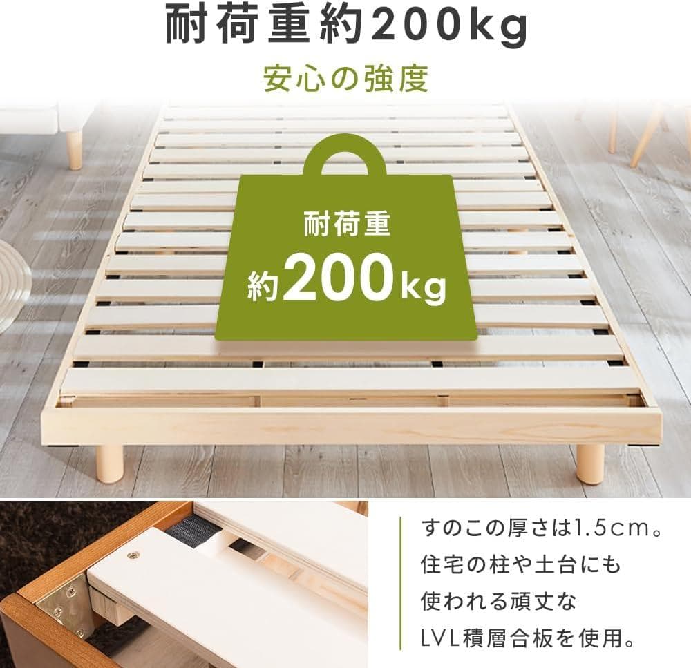 アイリス ベッド ベッドフレーム セミダブル 2段階 すのこベッド ナチュラル