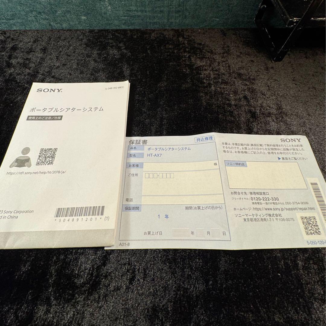 【極美品】SONY HT-AX7 ワイヤレススピーカー
