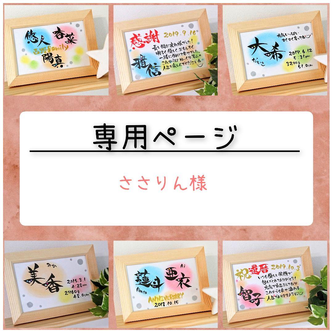 世界にひとつ♡インテリア　プレゼントにも好評♡