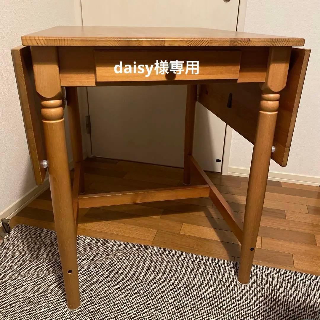 IKEA INGATORP インガートルプ ドロップリーフテーブル木製ダイニング