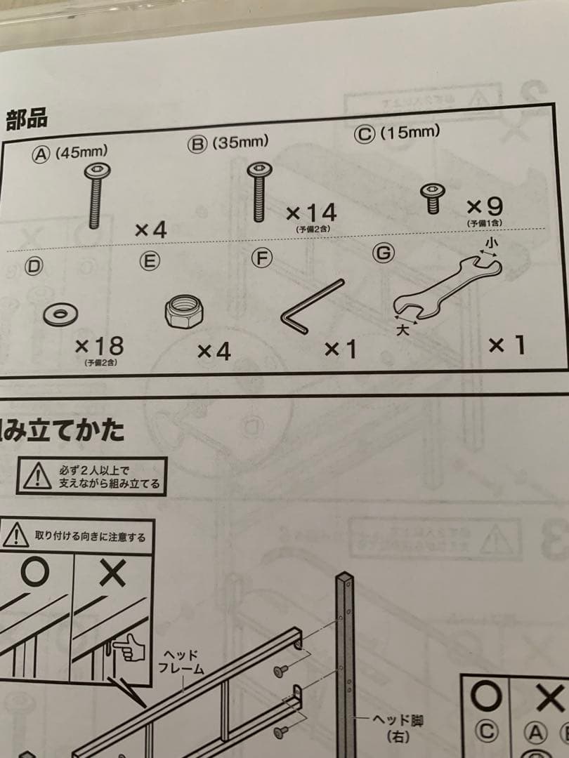 ニトリ パイプベッド バジーナ C-STN JH シングル ホワイト