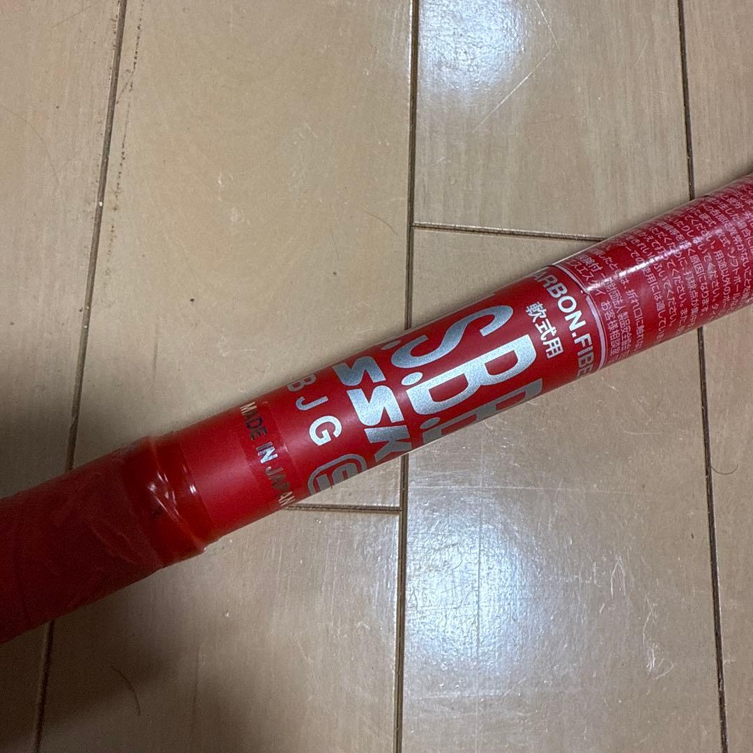 SSK MM18 カスタムオーダー　トップバランス　レッド　84cm 720g