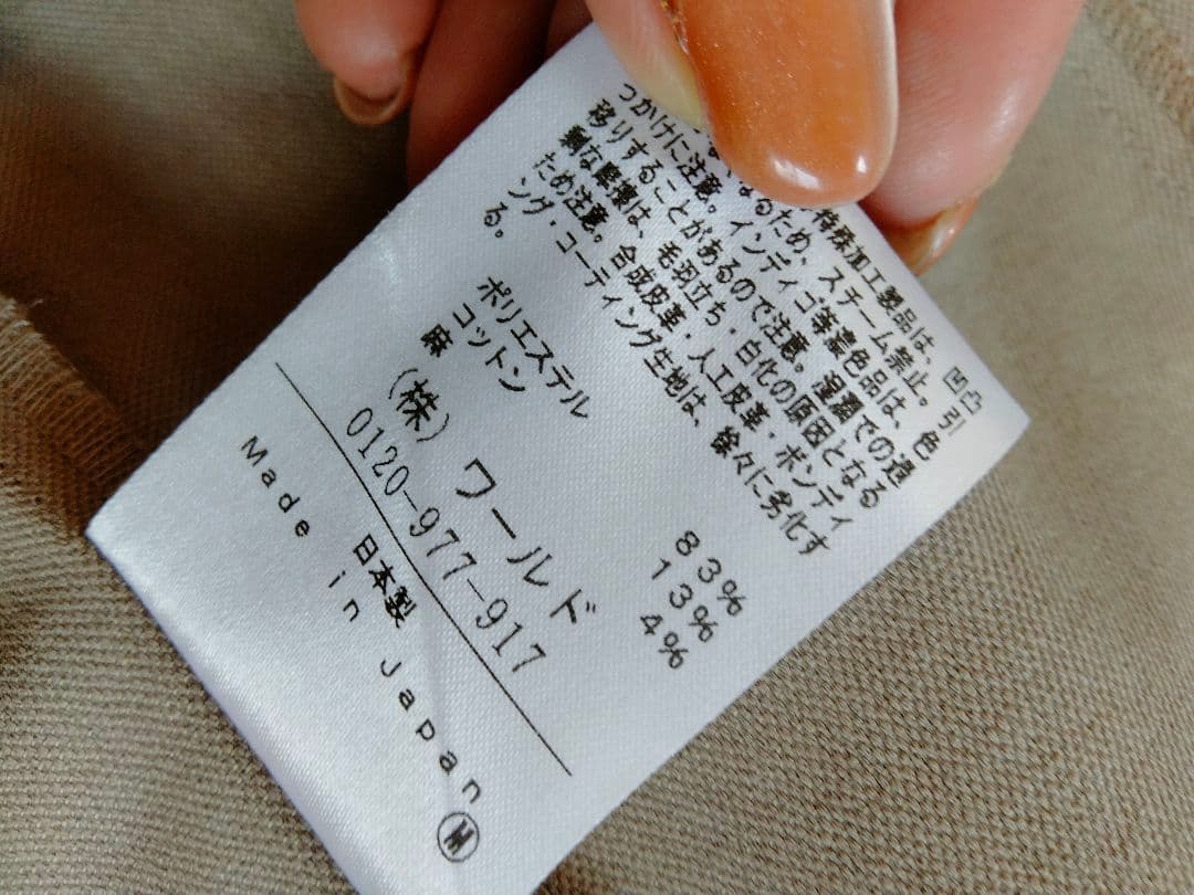 UNTITLEDノーカラージャケット、パンツスーツ２