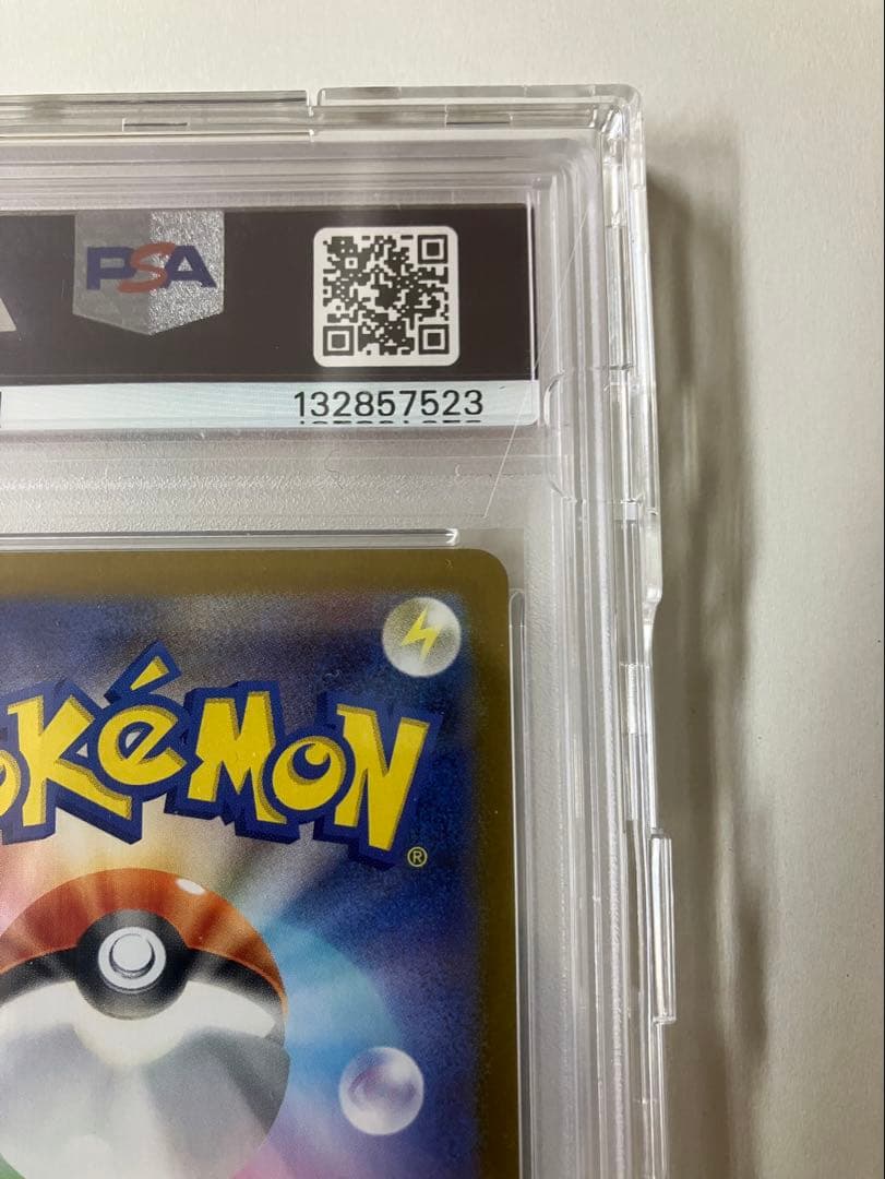 ポケモンカード　リーリエの決心SAR psa10