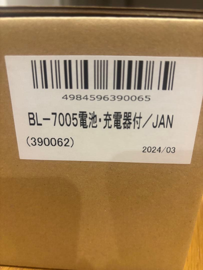 KOKEN BL-7005 防塵マスク 充電器・バッテリー付き