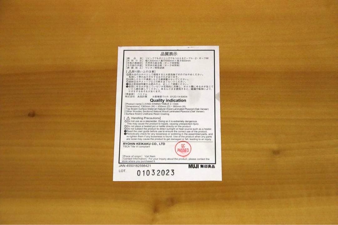 GMGN423○無印良品 / MUJI リビングでもダイニングでもつかえるテー