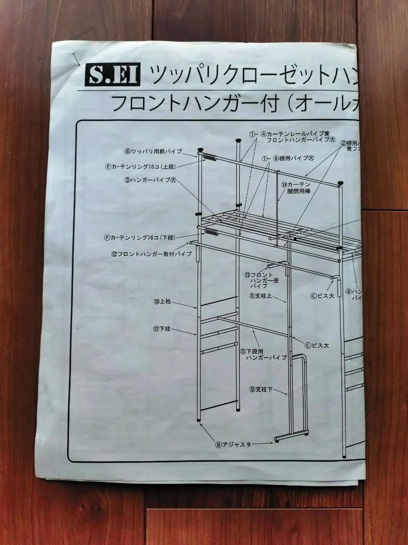大阪市内引取限定＊SEI-SK-201-S ハンガーラック 幅147～200cm