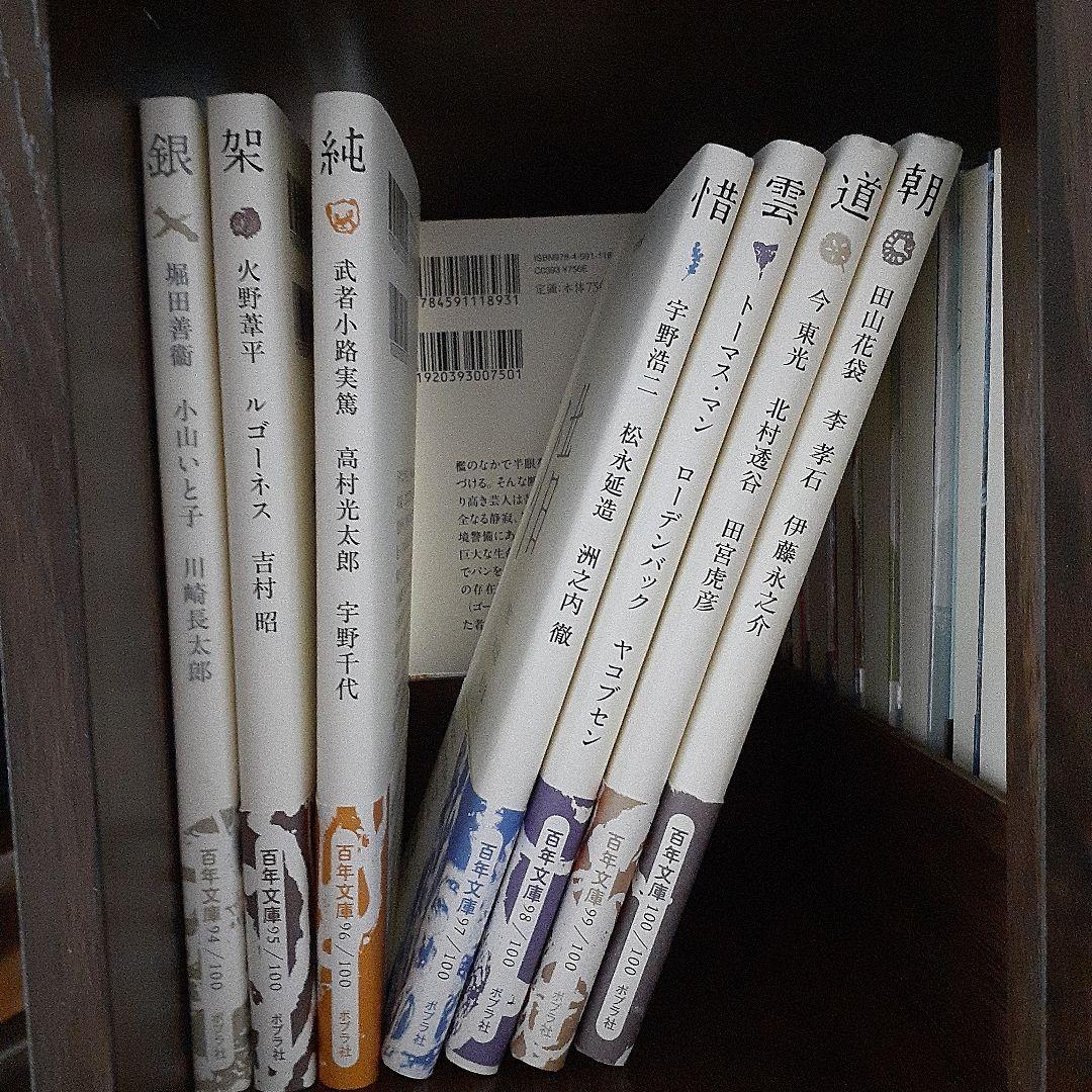 百年文庫　ポプラ社　全100冊セット