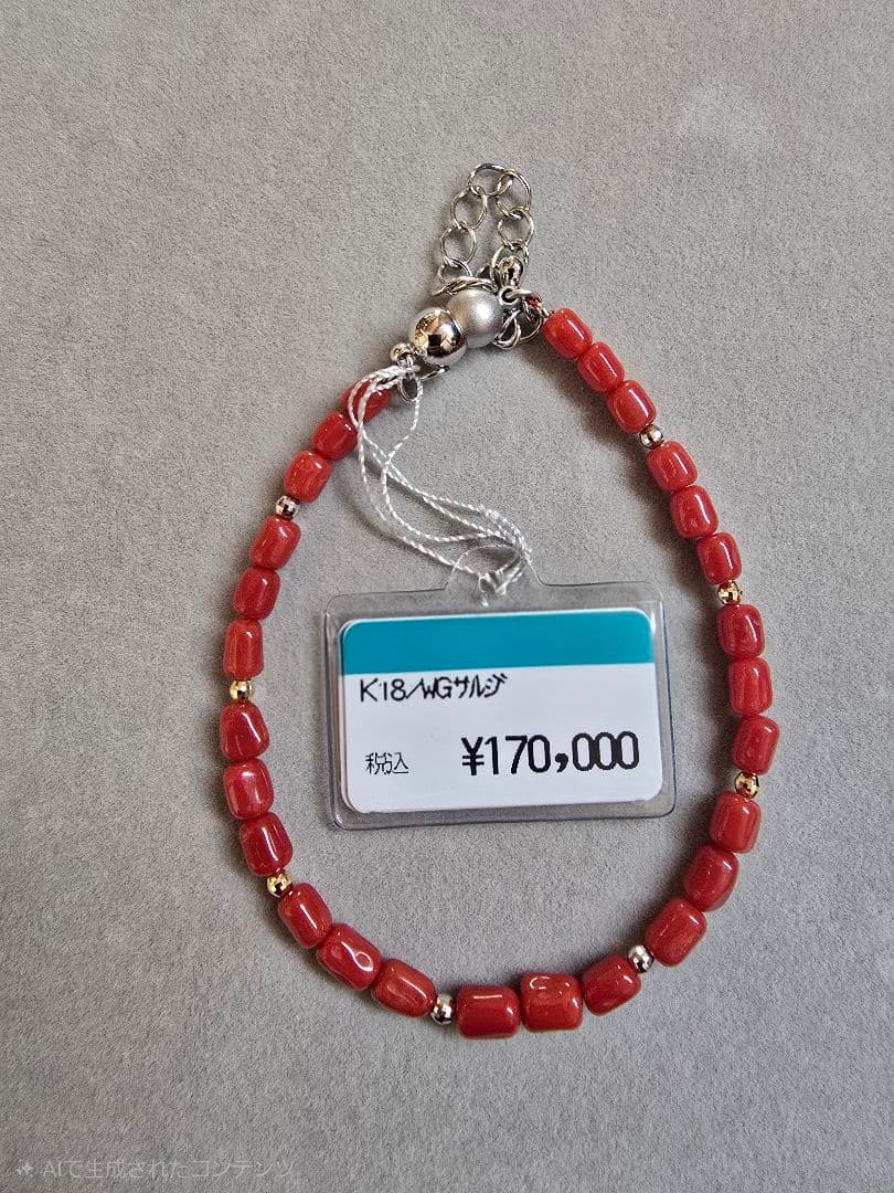 新品未使用☆天然地中海珊瑚ブレスレットk18 【値下可能】