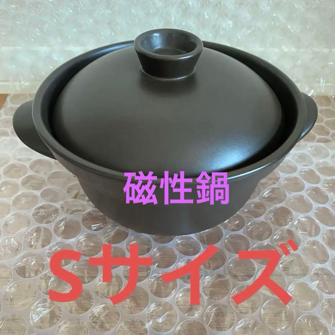 磁性鍋 両手鍋S 使いこなしハンドブック付き