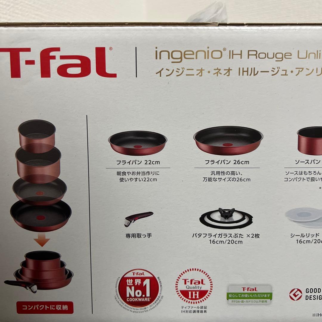 【新品未使用】ティファール ルージュアンリミテッド フライパン 9点セット