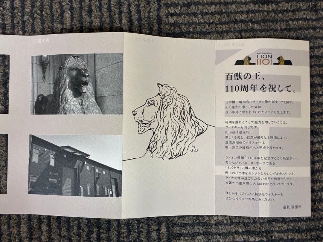 限定ウイスキー遊佐蒸留所2024年度《遊佐ミズナラカスク》700ml