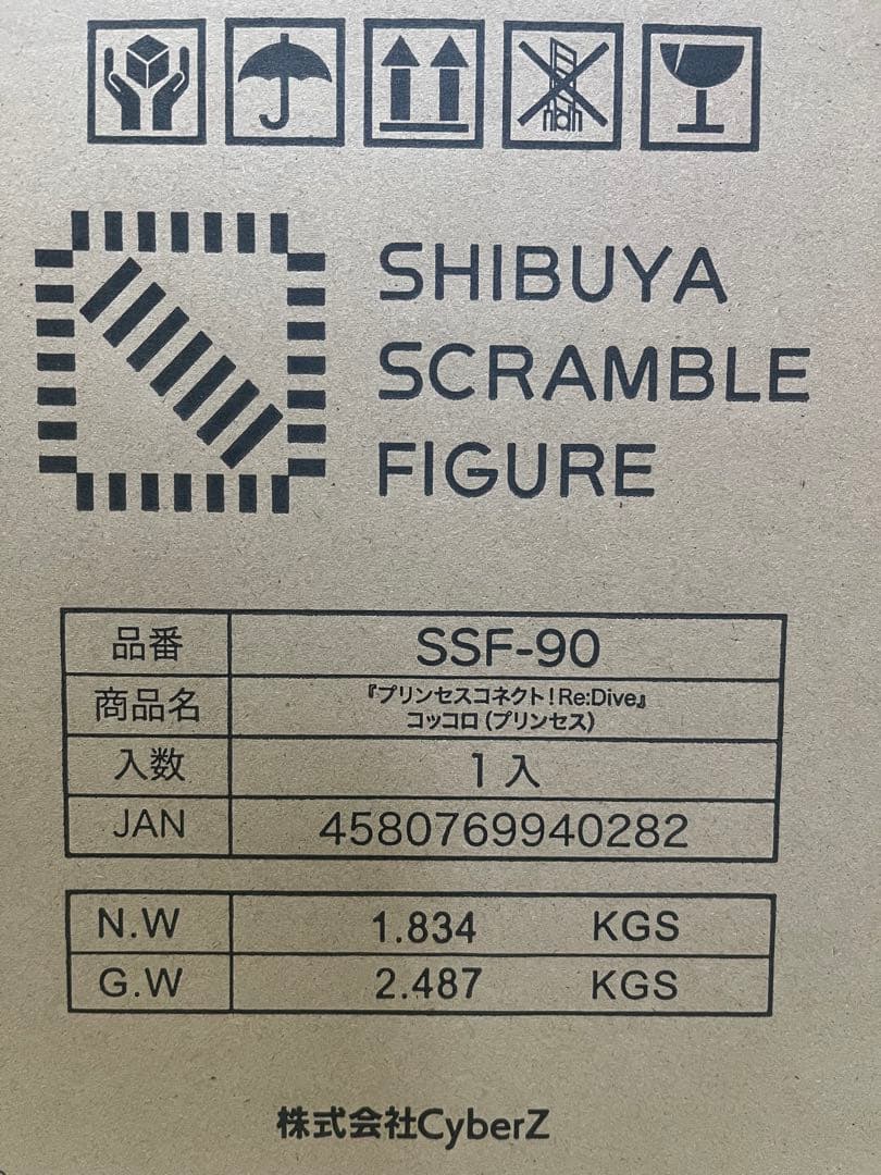 未開封)コッコロプリンセスフォーム　フィギュア