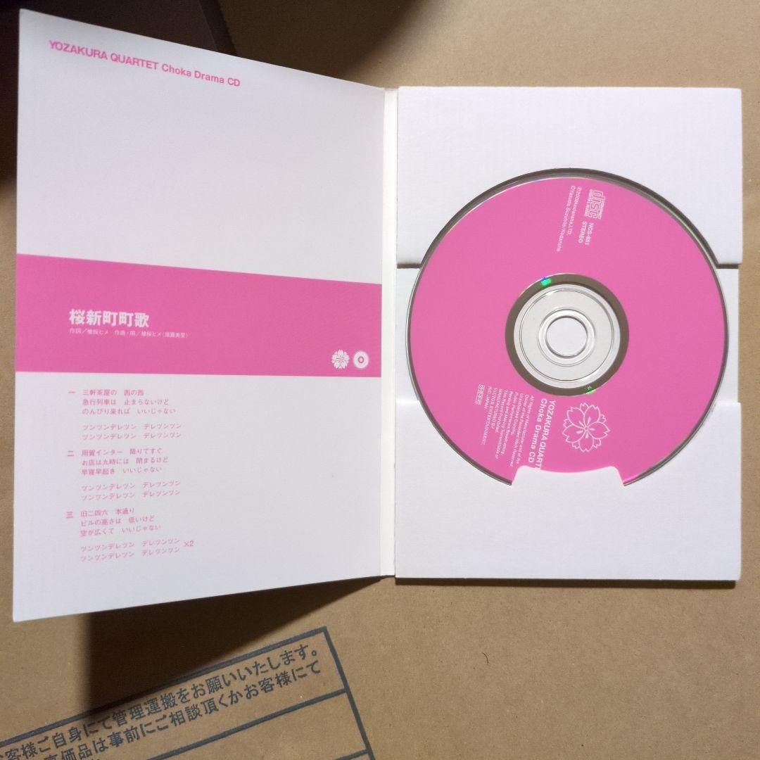 【限定版完揃】夜桜四重奏ヨザクラカルテット全34巻セット