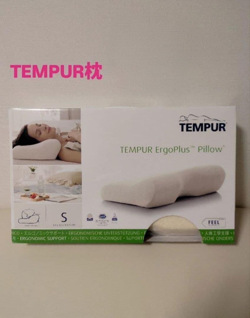 [りゅうチャンさん専用]テンピュール　エルゴプラスピロー枕（ミレニアムピロー）S
