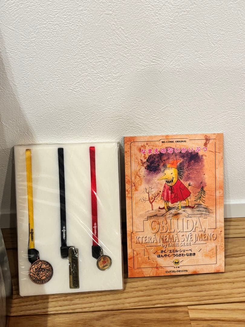 【完結記念・限定】 MONSTER 全18巻セット 公式ケース・本2冊・特典付