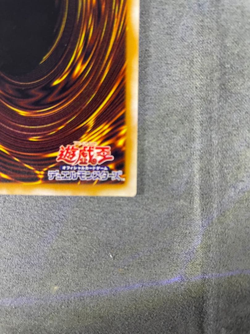 遊戯王　青眼の白龍　レリーフ　SM-51