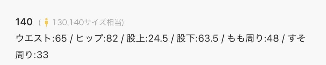 【美品】ROXY 子供用 スノーボード ジャケットとパンツセット　１４０センチ