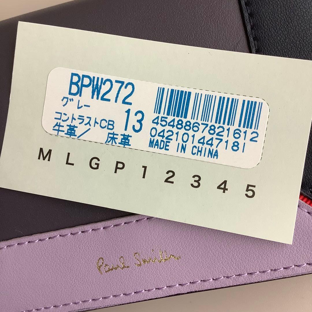 PaulSmith ポールスミス フラグメントケース BPW272 灰 紫