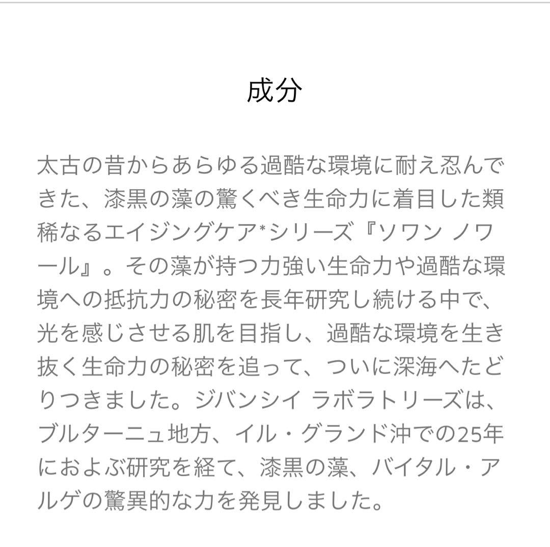 ジバンシー　新品未開封　ソワンノワール　UVコンパクト