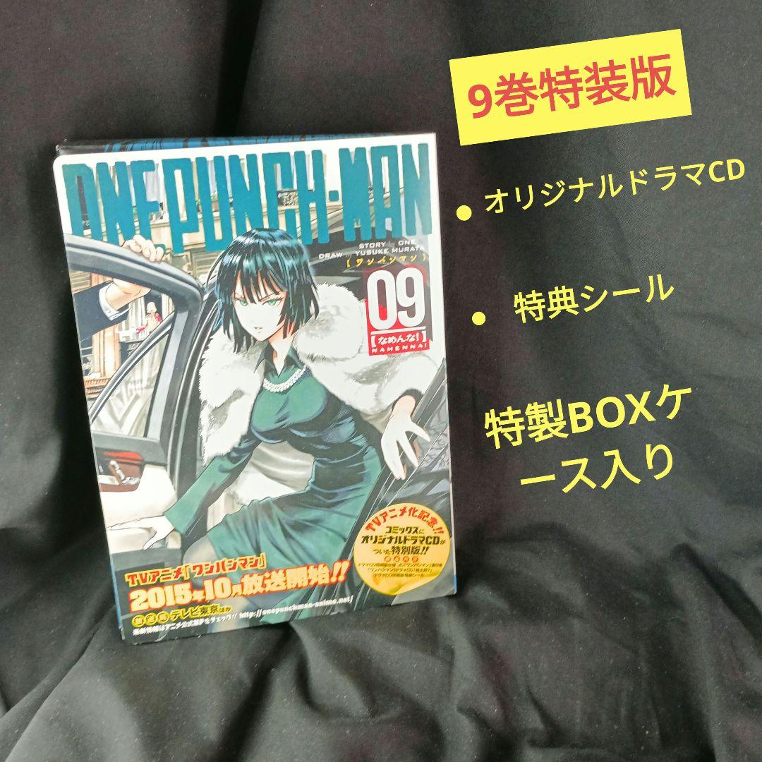 ONE PUNCH-MAN ワンパンマン 現全35巻セット特装版付き