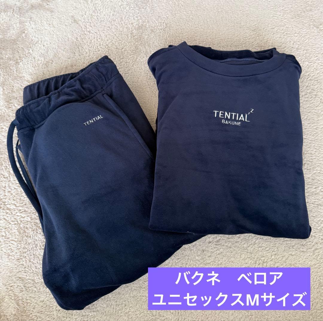 BAKUNE バクネ ベロア　上下セット ユニセックス　Mサイズ リカバリー