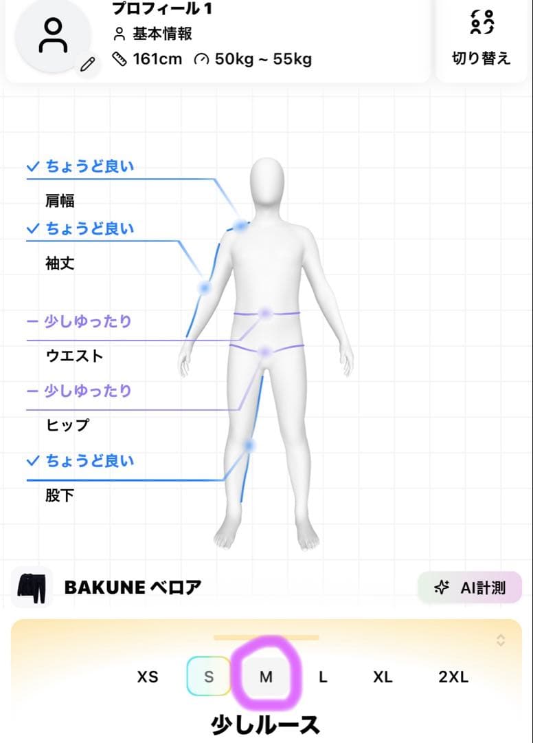 BAKUNE バクネ ベロア　上下セット ユニセックス　Mサイズ リカバリー