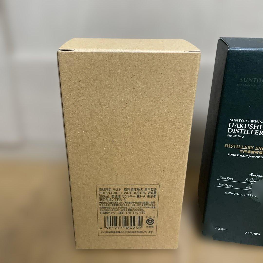 【終売品】サントリー 白州蒸溜所 限定　シングルモルトウイスキー