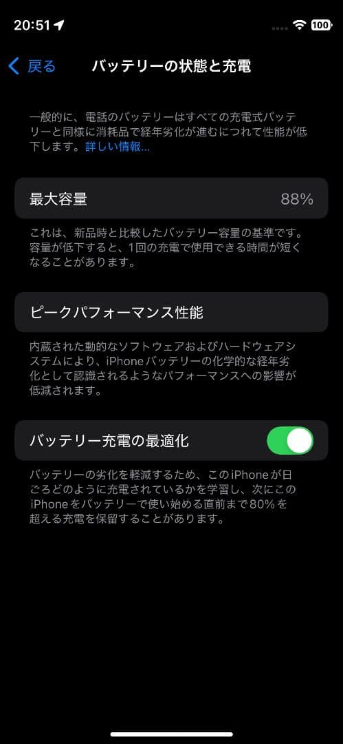 iPhone 12mini 128GB 青 バッテリー88%