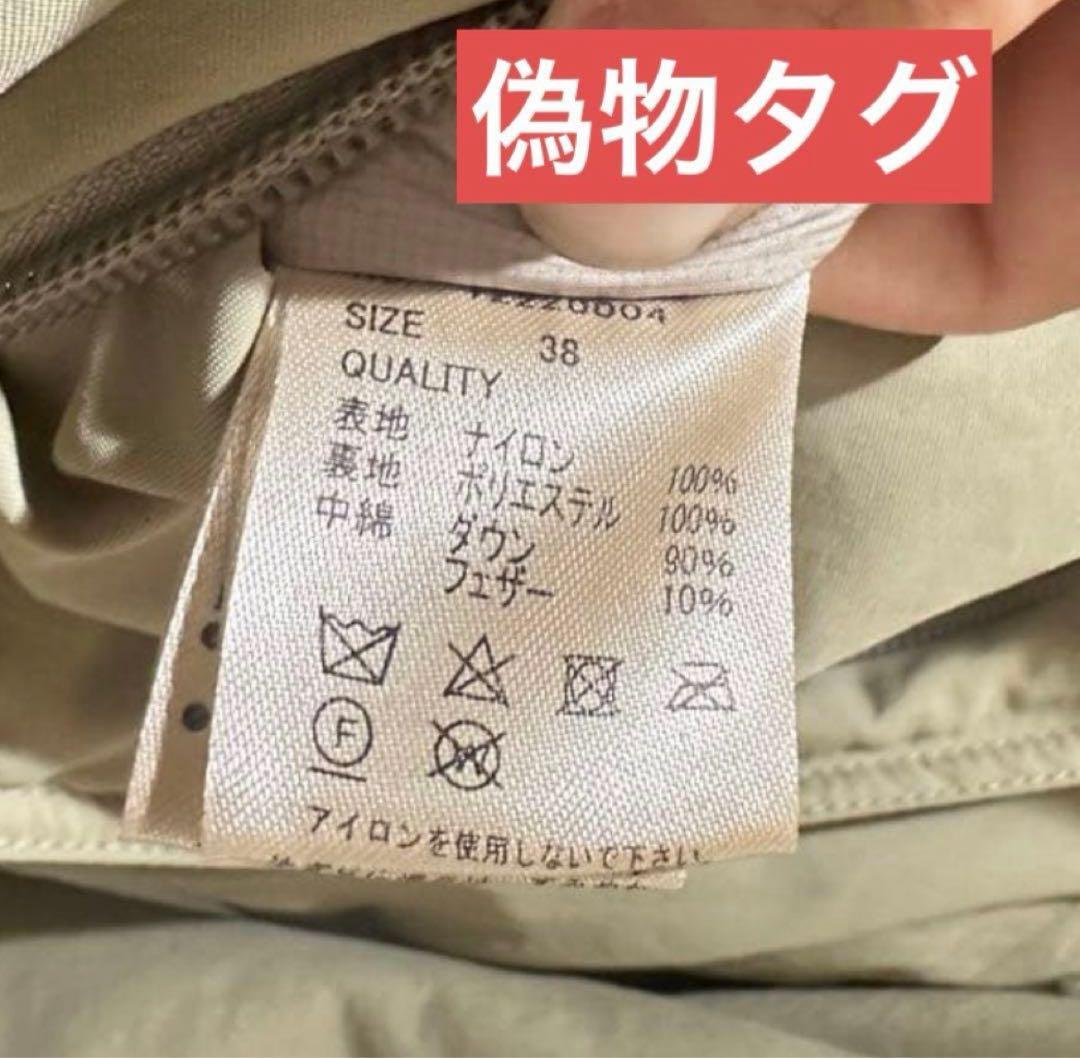 TODAYFUL Monster Down Coat 36 ベージュ