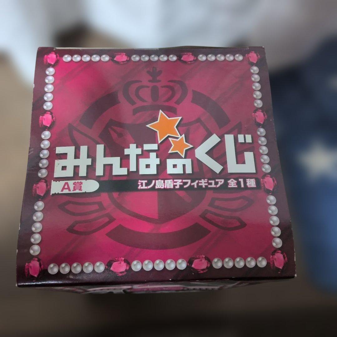 ダンガンロンパ 江ノ島盾子フィギュア A賞　未開封