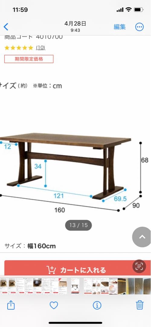 ダイニングテーブル椅子セット