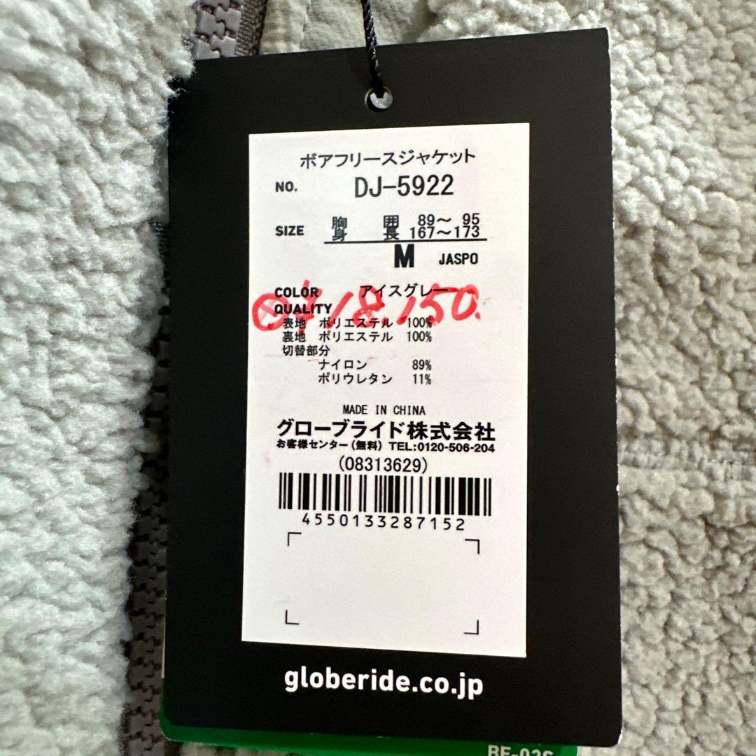 Daiwa ボアフリースジャケット M グレー 未使用❣️