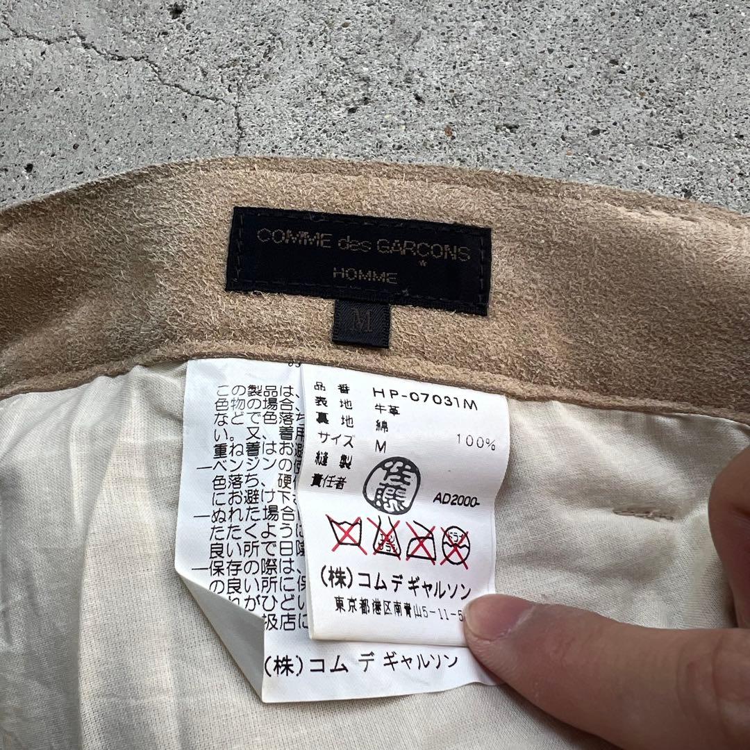 コムデギャルソンオム 田中オム ad2000 レザーパンツ スエード 牛革