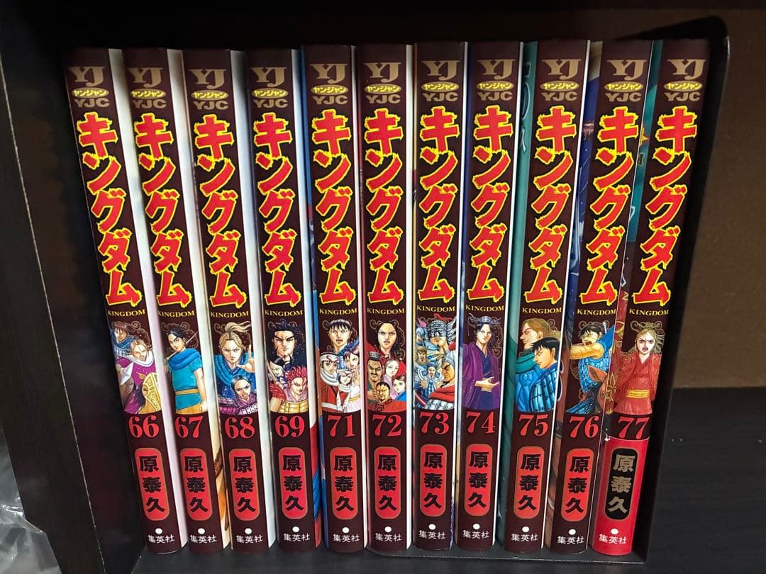 【美品】キングダム　1〜77巻　全巻セット