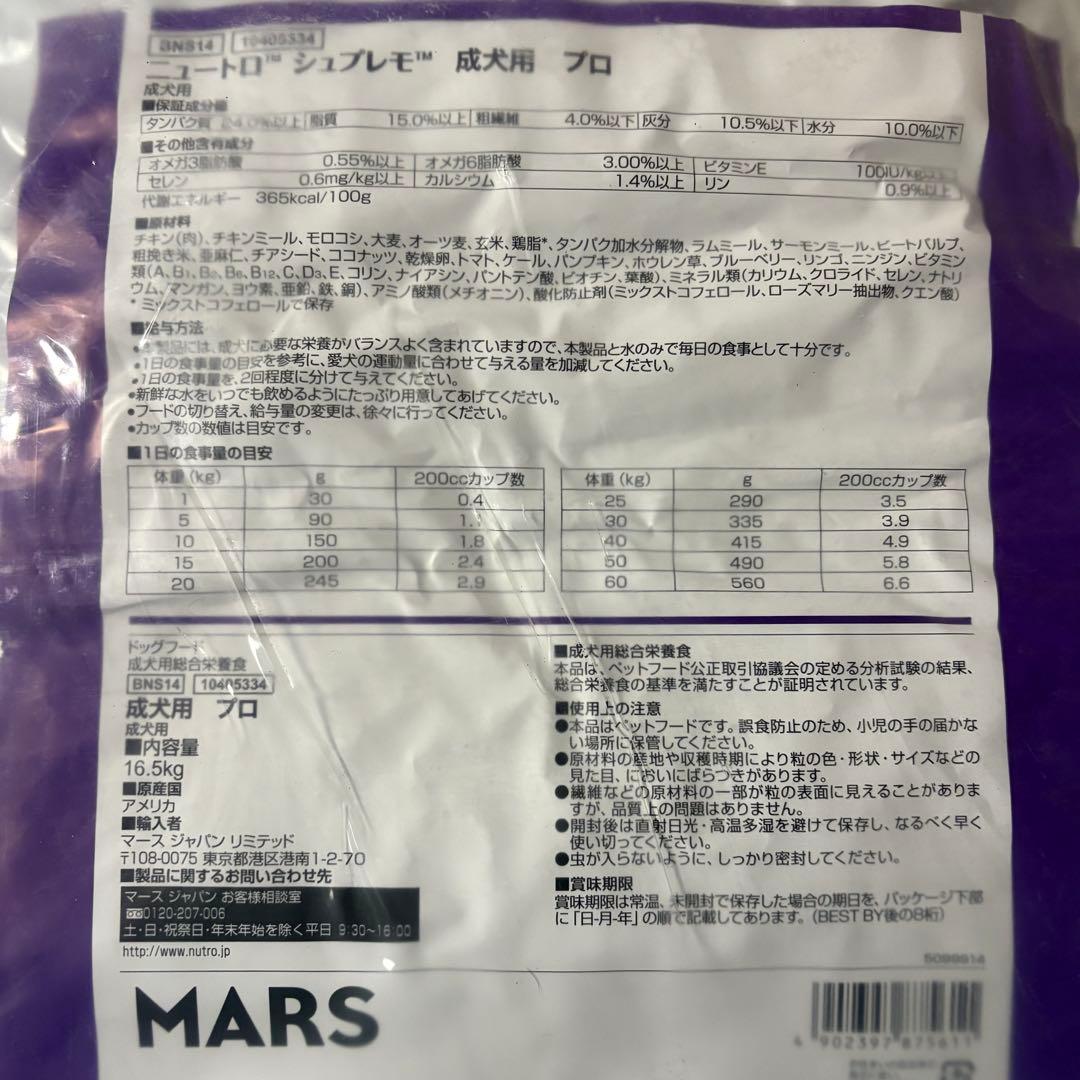 ③シュプ 成犬用 全犬種 16.5kg❷