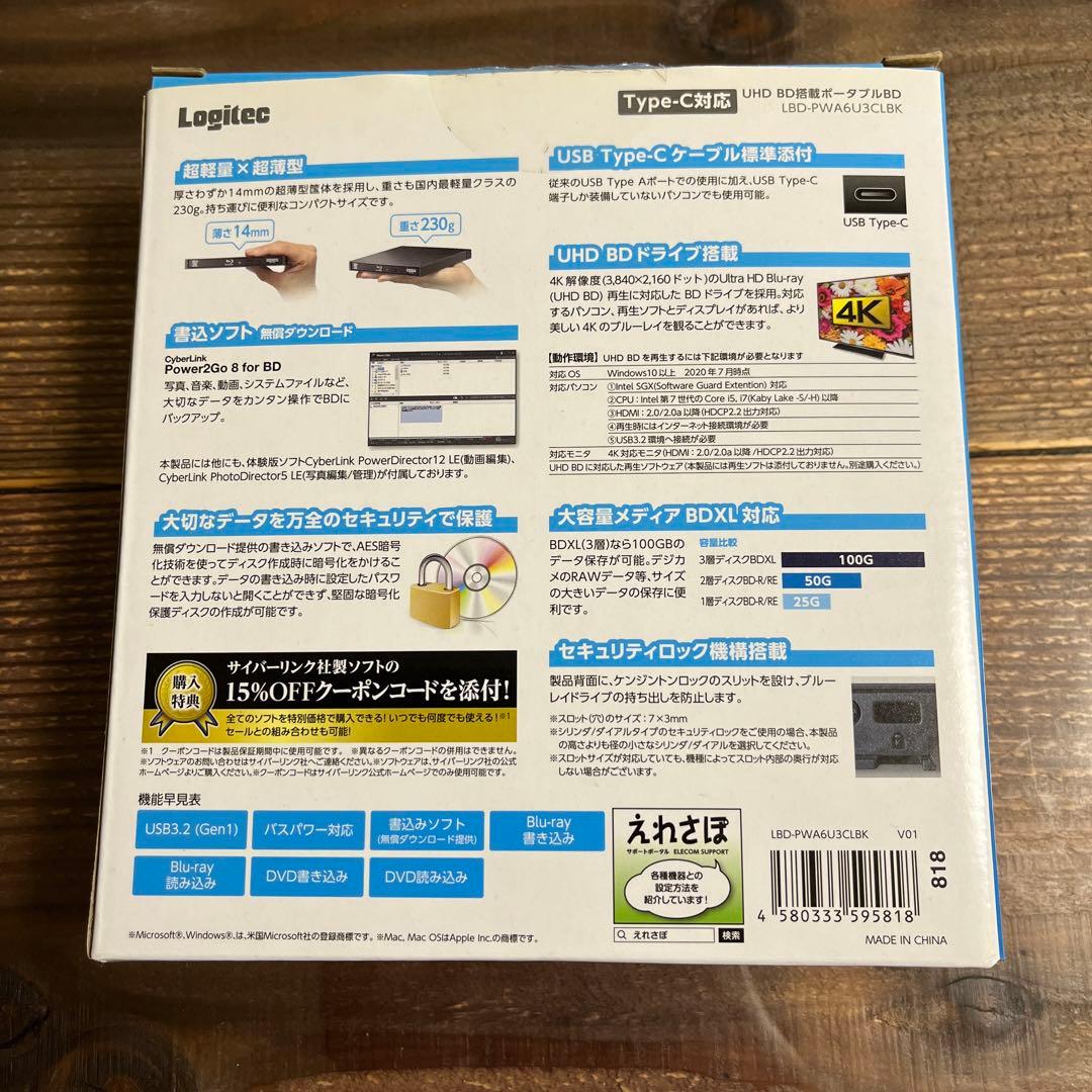 コンパクトポータブルブルーレイドライブ LBD-PWA6U3CLBK