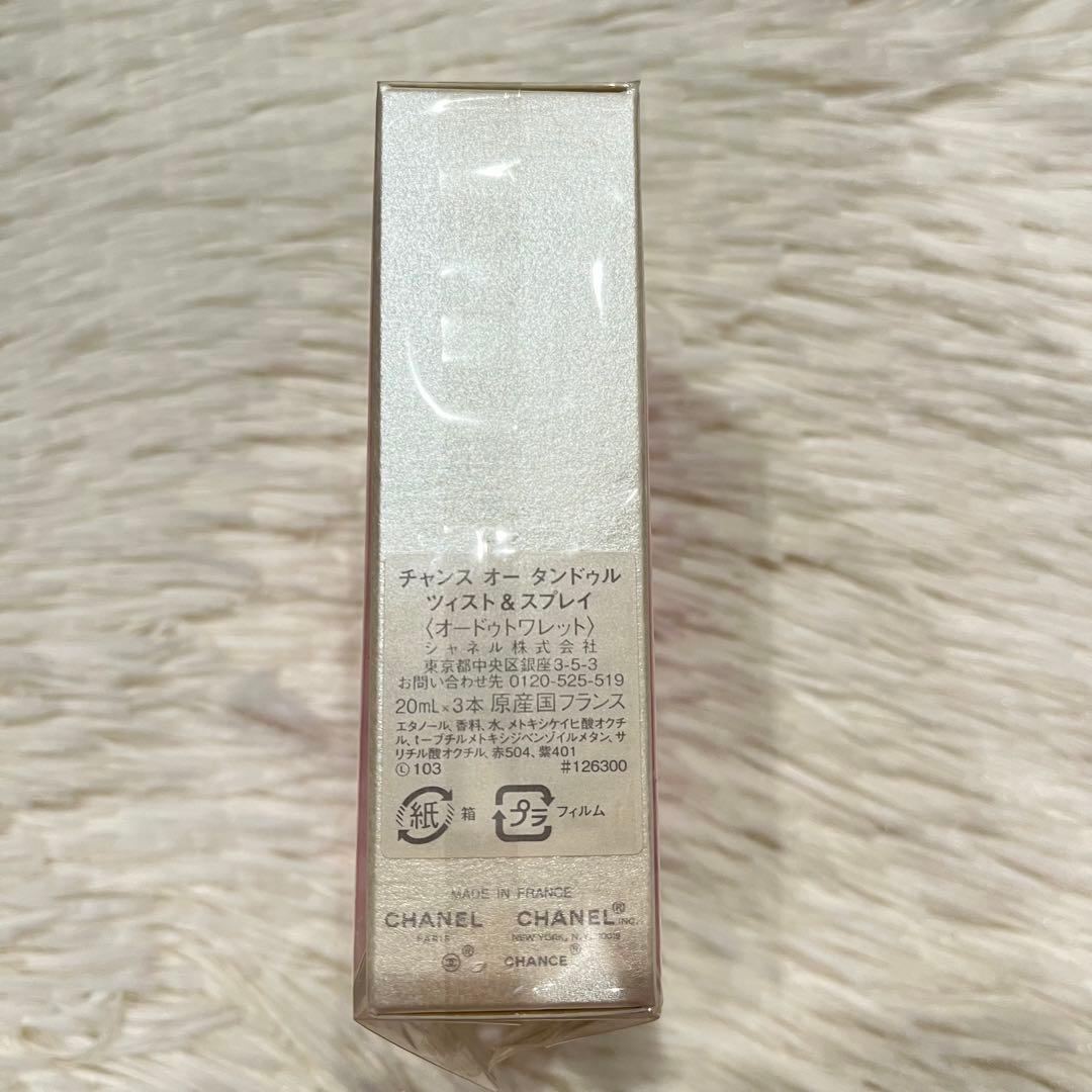♡新品♡CHANEL シャネル チャンス オー タンドゥル ツィスト&スプレイ