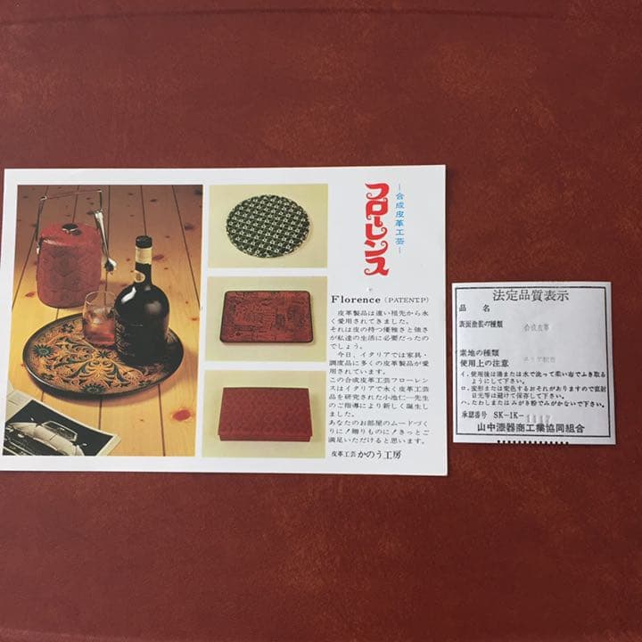 皮革工芸 お盆 トレー 未使用品