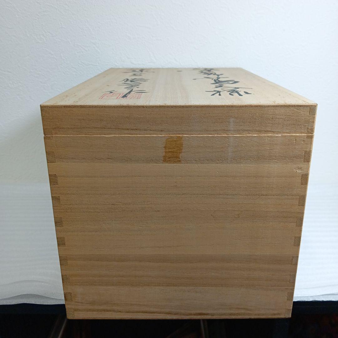 有田焼　藤井勝雲窯　染錦蔦文花瓶　花瓶　花器　花台　共木札　共箱付き