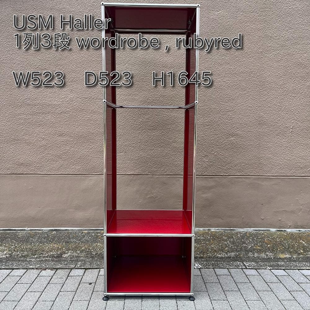 ★正規品★ＵＳＭハラー ワードローブ , rubyred
