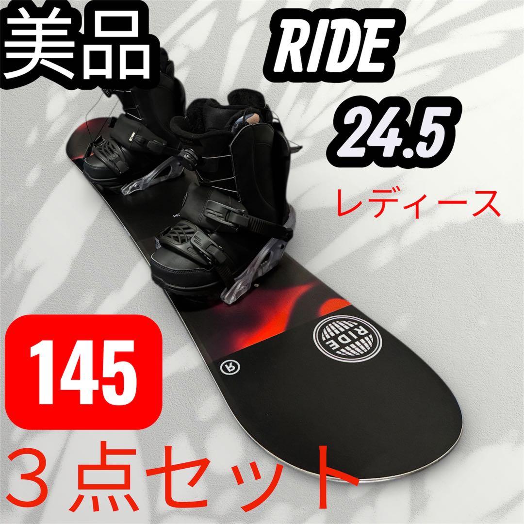 美品！RIDE スノーボード 3点セット レディース 142 ブーツ24.5cm