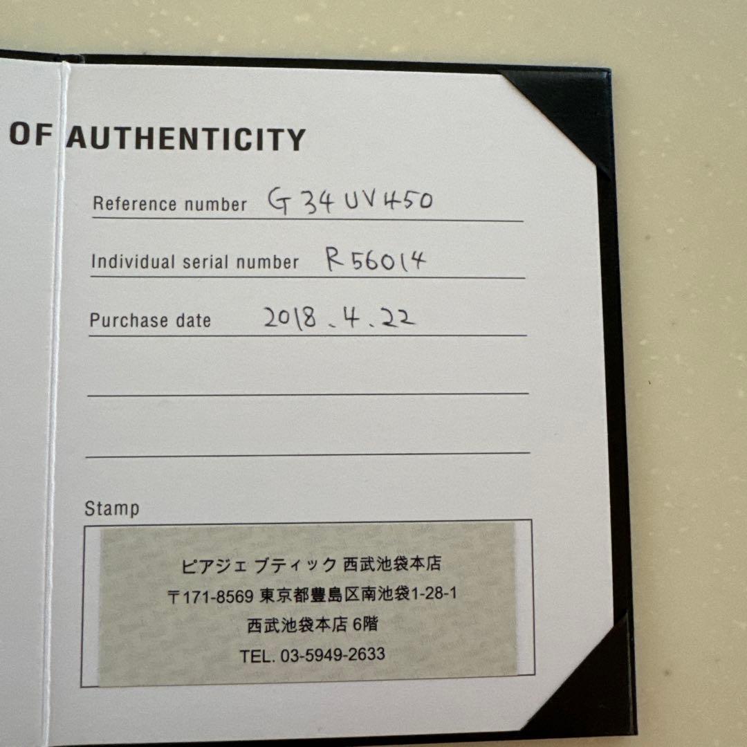 Piaget Rose ♡リング