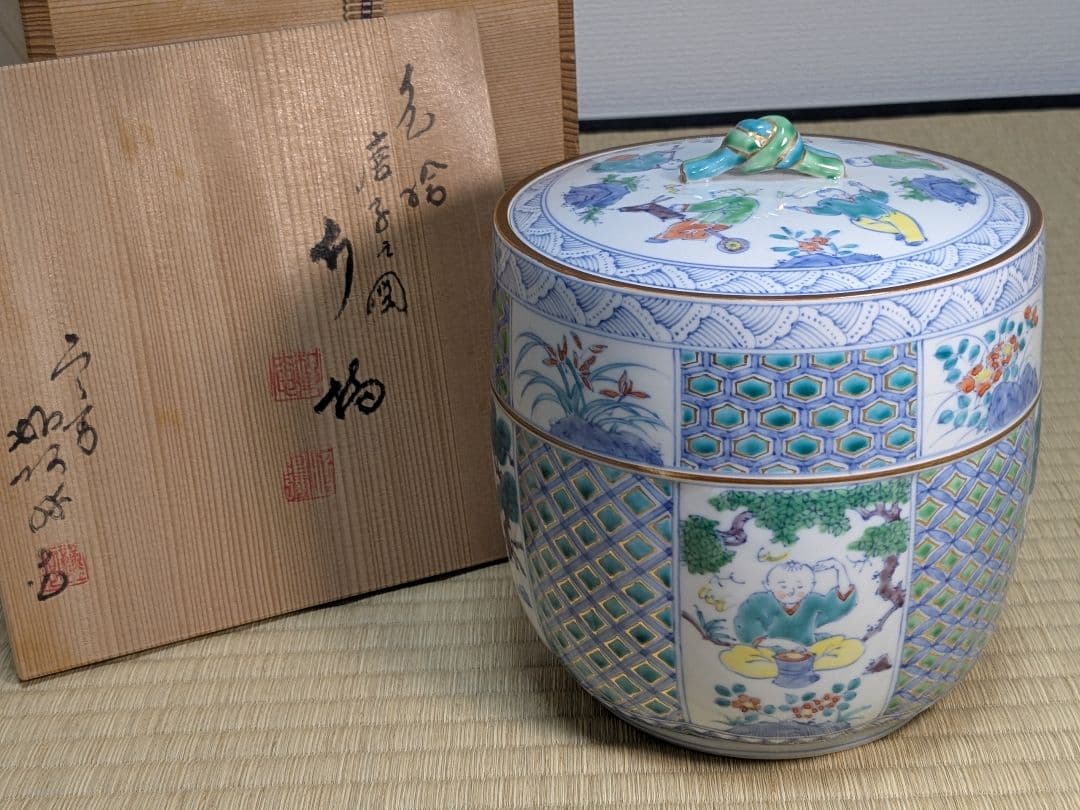 【上作】色絵唐子之図水指　高野昭阿弥　京焼
