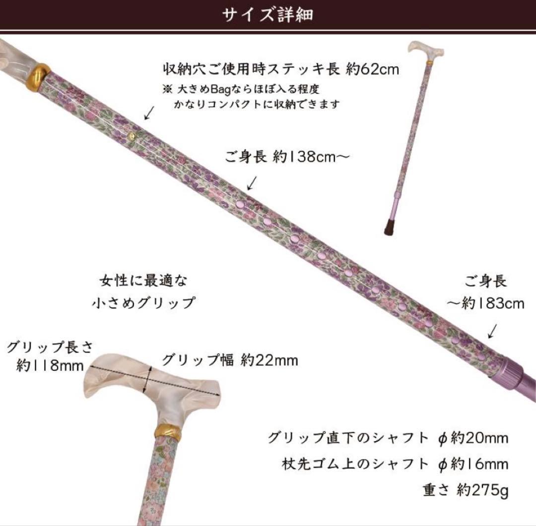 英国リバティプリントを纏った美しいステッキ(杖)