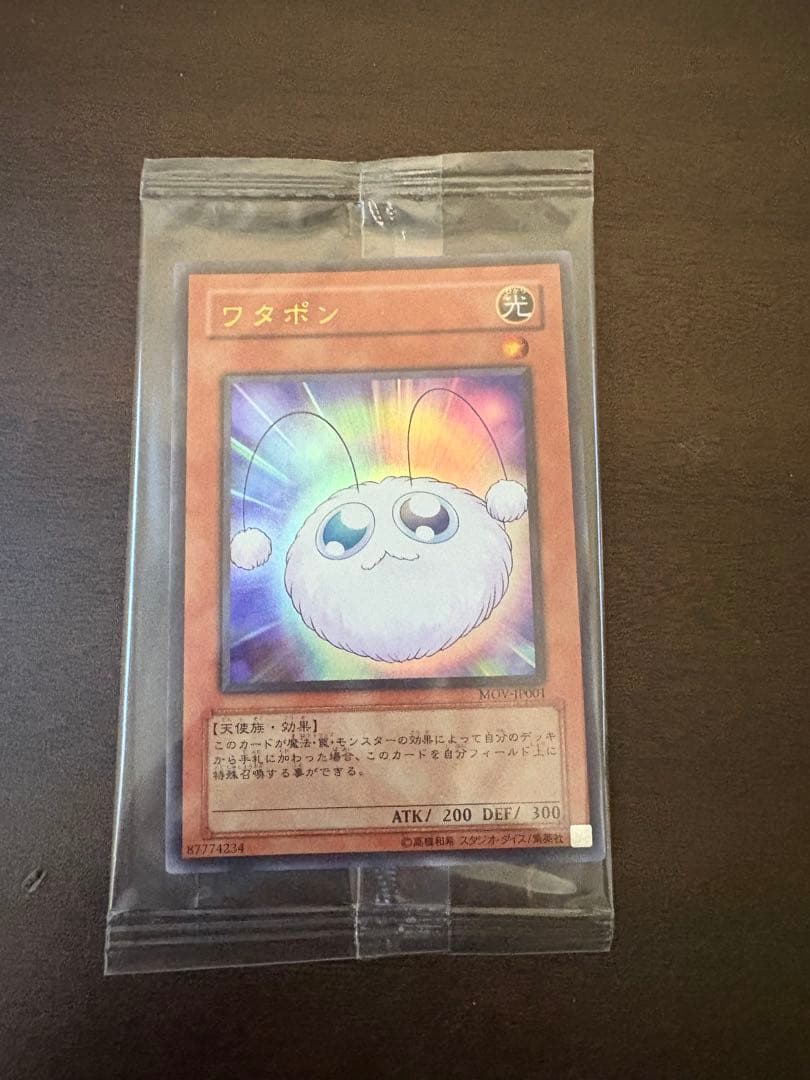 【遊戯王カード】 ワタポン UR 未開封 限定プロモ 映画試写会配布
