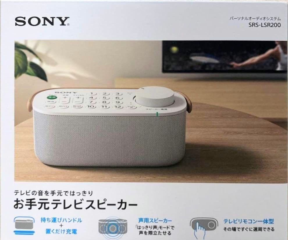 SONY SRS-LSR200 TVリモコン付ワイヤレスお手元スピーカー