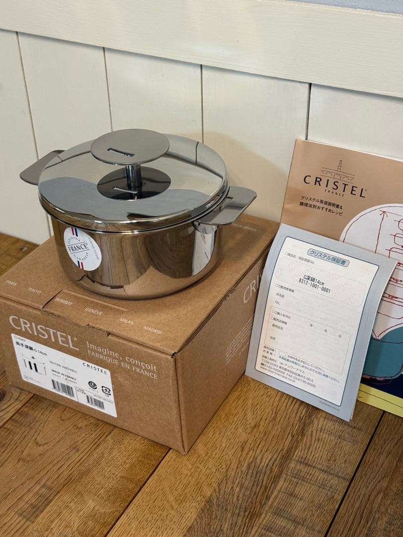 新品 CRISTEL 両手深鍋 G 14cm C14GK9