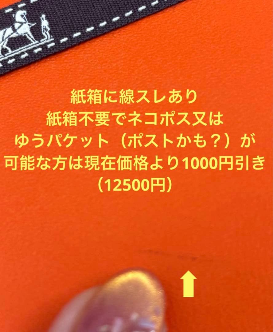 エルメス ハンドタオル2枚セット【未使用ですが折り畳みシワあり】13000円引き