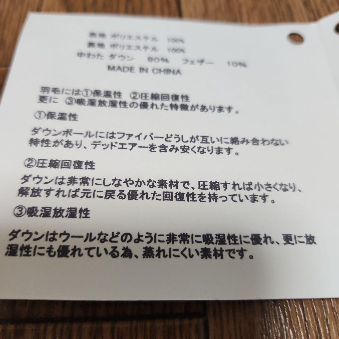 Takemo Sleeping Bag 9 マミー型